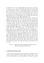 [연구 방법론] 대학생들의 모바일 커뮤니케이션에서 이모티콘 사용량에 관한 연구-4