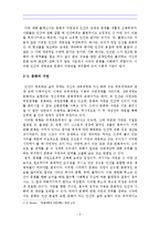 [언론문화론] 인간의 생활양식과 문화에 대한 비판적 고찰-5