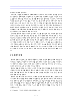 [언론문화론] 인간의 생활양식과 문화에 대한 비판적 고찰-6