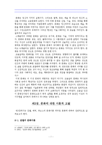 [언론문화론] 인간의 생활양식과 문화에 대한 비판적 고찰-7