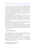 [언론문화론] 인간의 생활양식과 문화에 대한 비판적 고찰-14