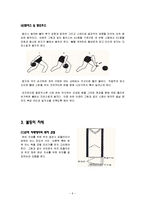 [여가학개론] 볼링(Bowling)예절과 대중화-6
