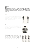 [여가학개론] 볼링(Bowling)예절과 대중화-8