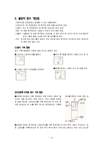 [여가학개론] 볼링(Bowling)예절과 대중화-10