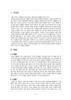 해외문화관광-칠레-2