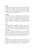 해외문화관광-칠레-4