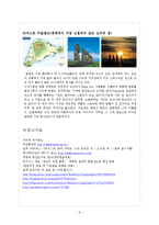해외문화관광-칠레-9