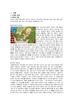 유럽인의 삶-유럽의 커피역사와 종류, 한국커피의 발전 방향-3