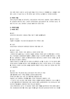 유럽인의 삶-유럽의 커피역사와 종류, 한국커피의 발전 방향-4