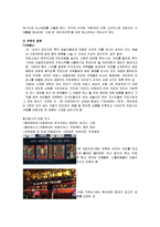 유럽인의 삶-유럽의 커피역사와 종류, 한국커피의 발전 방향-6