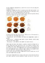유럽인의 삶-유럽의 커피역사와 종류, 한국커피의 발전 방향-18