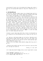 한글과 국어생활-훈민정음 창제목적과 보급과정-3