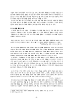 한글과 국어생활-훈민정음 창제목적과 보급과정-4