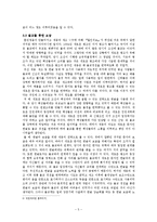 한글과 국어생활-훈민정음 창제목적과 보급과정-5