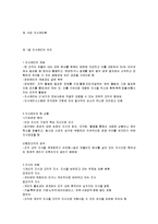 [행정관리론] 제19장 지식 관리론-1