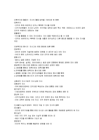 [행정관리론] 제19장 지식 관리론-2
