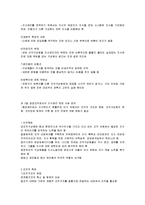 [행정관리론] 제19장 지식 관리론-4
