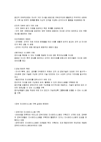 [행정관리론] 제19장 지식 관리론-5