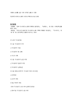 [행정관리론] 제19장 지식 관리론-8