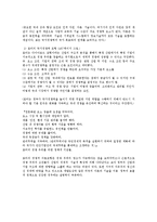 [행정관리론] 제20장 경쟁력관리론-2