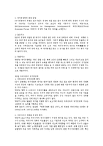[행정관리론] 제20장 경쟁력관리론-3