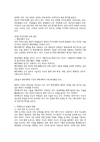 [행정관리론] 제20장 경쟁력관리론-4
