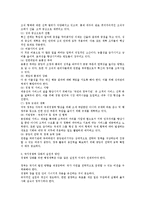 [행정관리론] 제20장 경쟁력관리론-5