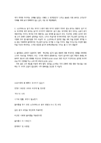 [정치철학] 플라톤 `국가` 4권 발제-4