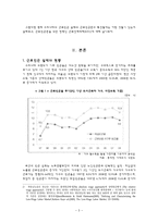 [사회복지] 근로 빈곤의 현황과 문제점 및 개선방향-5