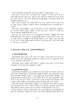 [사회복지] 근로 빈곤의 현황과 문제점 및 개선방향-12