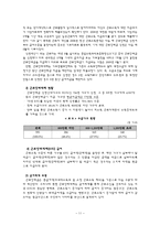 [사회복지] 근로 빈곤의 현황과 문제점 및 개선방향-13