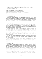 [사회복지] 근로 빈곤의 현황과 문제점 및 개선방향-15