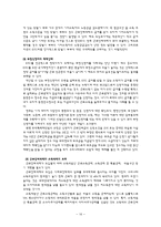 [사회복지] 근로 빈곤의 현황과 문제점 및 개선방향-18