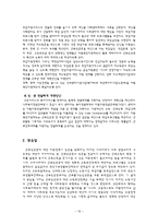 [사회복지] 근로 빈곤의 현황과 문제점 및 개선방향-20
