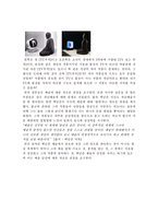 백남준과 그의 예술 - 비디오아트와 그 예술적 가치를 중심으로-12