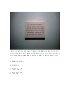 백남준과 그의 예술 - 비디오아트와 그 예술적 가치를 중심으로-13