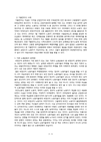 그리스도교 경제윤리-인간을 위한 경제, 신자유주의의 미래-6
