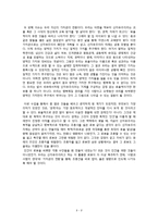 그리스도교 경제윤리-인간을 위한 경제, 신자유주의의 미래-8