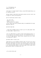 [언어와 현대사회] 매체별 언어의 특성-3