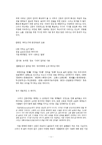 [언어와 현대사회] 매체별 언어의 특성-4