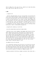 [언어와 현대사회] 매체별 언어의 특성-5