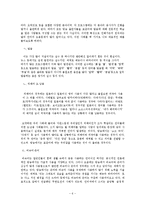 [언어와 현대사회] 매체별 언어의 특성-6