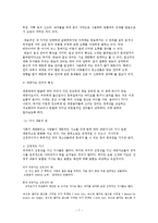 [언어와 현대사회] 매체별 언어의 특성-7