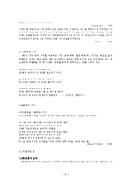 [언어와 현대사회] 매체별 언어의 특성-8