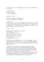 [언어와 현대사회] 매체별 언어의 특성-9
