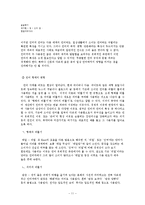 [언어와 현대사회] 매체별 언어의 특성-11
