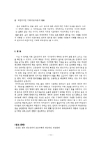 [언어와 현대사회] 매체별 언어의 특성-13