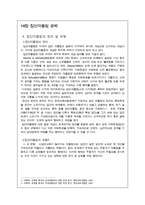 [청소년복지] 14장 집단따돌림문제, 15장 학교 밖 청소년문제-3