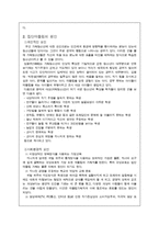 [청소년복지] 14장 집단따돌림문제, 15장 학교 밖 청소년문제-6