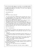 [청소년복지] 14장 집단따돌림문제, 15장 학교 밖 청소년문제-9